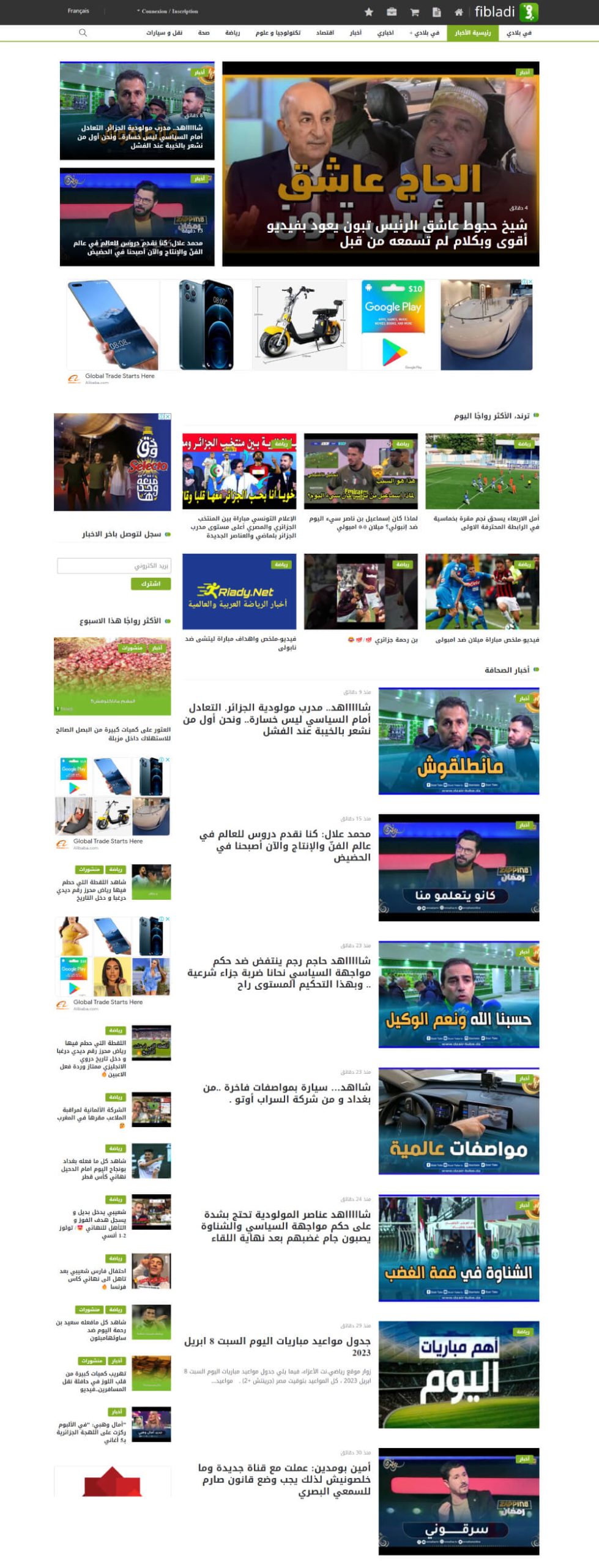 fibladi.com scaled - Nos réalisations